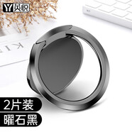 英悅 手機指環(huán)扣支架超薄金屬環(huán)扣手指桌面殼懶人磁吸女磁力多功能支撐適用蘋果華為OPPO小米男車載隱形 2個裝【曜石黑】超薄隱形·360°旋轉(zhuǎn)