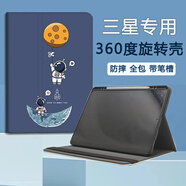雅綠格三星平板Galaxy Tab A8/S8/S9保護(hù)套8/9+電腦tabs7/S7+全包11英寸/FE12.4防摔帶筆槽散熱休眠皮套 降落月牙宇航員-配書(shū)寫(xiě)觸控筆 三星S6LiteP610/P61