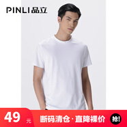 PINLI品立冰感短袖T恤男士夏季男裝百搭純色小立領(lǐng)透氣打底衫體恤上衣 白色 S165