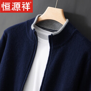 恒源祥100%純羊毛開(kāi)衫男立領(lǐng)拉鏈拼色加厚毛衣商務(wù)休閑羊毛絨衫針織外套 藏藍色 2XL 【150-170斤】