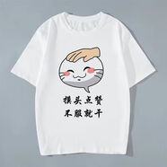吉賽倫摸頭t恤 夏季火影忍者社恐衣服短袖表情挑釁衣服動漫男女情侶DIY 短袖/摸頭【11】不服就干 3XL碼體重140-160斤
