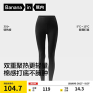 蕉內(nèi)熱皮301+女士保暖褲秋褲精梳棉7A抗菌吸濕發(fā)熱鎖溫抗靜電打底褲