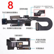 適用蘋(píng)果7前置攝像頭iPhone8p聽(tīng)筒排線(xiàn)7plus6sp感應器6s拆機se2 8代前置攝像頭700萬(wàn)像素