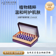 【官方店】LGEG自然美東森NB自然美專柜美容院護膚銷量1000+全 白藜蘆醇菁萃素1.5ml*28