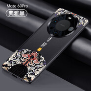 耐度（NaiDu）適用于華為mate60pro手機(jī)殼素皮金屬鏡頭圈國(guó)潮mate50保護(hù)套防摔貔貅后殼 mate60pro 吉祥