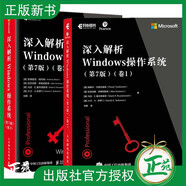 2冊 深入解析Windows操作系統(tǒng) 中文版第7版 卷1+卷2 Windows10從入門到精通 win10操作使用詳解教程操作系統(tǒng)安裝指南自學(xué)教材書籍