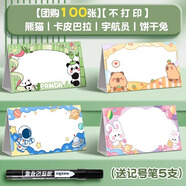 耀成紙質(zhì)姓名牌小學(xué)生一年級(jí)新生入學(xué)桌牌雙面耐摔創(chuàng)意卡通可愛座位牌幼兒園寶寶名字卡片牌免費(fèi)制作 不打印-團(tuán)購(gòu)100張混發(fā)+5支筆