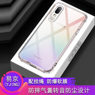 易京(YJING) vivo x23幻彩版手機殼防摔全包硅膠保護套 適用于vixox23/X21S x23幻彩版-轉音氣囊透明+掛繩+軟膜