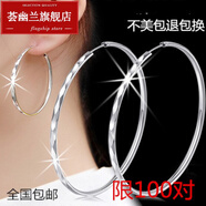 薈幽蘭 鍍銀耳環(huán) 女 夸張大耳環(huán) 大圈 大耳圈 耳釘 耳飾 飾品圣誕節(jié)禮 菱形紋70mm細(xì)面【超大圈】