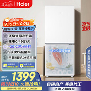 海爾（Haier）193升風(fēng)冷無(wú)霜兩門(mén)雙門(mén)家用小冰箱雙開(kāi)門(mén)小型宿舍租房一級能效節能低噪BCD-193WGHC2E7WV