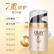 玉蘭油（OLAY）玉蘭油多效修護(hù)面霜淡化細(xì)紋保濕滋潤bb霜套裝晶露38節(jié)禮物 Olay玉蘭油7重多效修護(hù)防曬霜50g