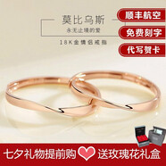 慕洛菲玫瑰金求婚情侶戒指結(jié)婚紀(jì)念日時尚彩金情侶對戒生日禮物送女友 莫比烏斯環(huán)女戒（活口）
