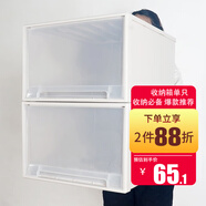 甘香屋 收納箱透明塑料整理儲物箱衣服文胸收納柜抽屜式衣柜收納盒藥箱 69L【深53*寬44*高30cm】 一個裝【出口品質(zhì)】