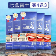 砂酚雷士牙膏健齒口腔膏雷士牙膏 125g*4盒 送 3盒實(shí)發(fā)7盒