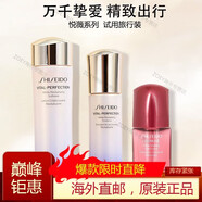 資生堂（SHISEIDO）悅薇水乳中小樣護膚品女士化妝品旅行套裝進(jìn)口品質(zhì) 中樣3件(水+乳+精華)清爽型
