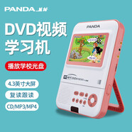 熊貓（PANDA）F386英語(yǔ)光盤(pán)復讀機學(xué)習機CD機隨身聽(tīng)MP3播放器DVD光碟播放機學(xué)生專(zhuān)用跟讀機磨耳朵便攜音響插U盤(pán) F388紅色【CD/DVD/復讀/U盤(pán)】