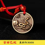 善心堂純銅十二生肖吊墜屬相銅牌鼠?；⑼谬埳唏R羊猴雞狗豬項鏈男女兒童 吉祥巳蛇-銅牌項鏈紅繩