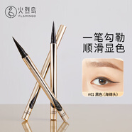 火烈鳥百變睛采美瞳眼線筆初學(xué)者海綿頭細金筆1ml送女士禮物