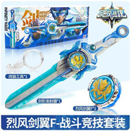 奧迪雙鉆颶風(fēng)戰魂6劍旋陀螺玩具兒童發(fā)光寶劍烈風(fēng)劍翼s怒濤龍王5 1階【烈風(fēng)劍翼】戰斗競技