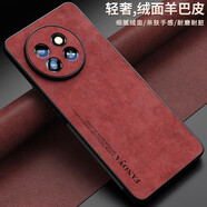 小寸心小米civi5pro手機(jī)殼 CIVI4高端羊巴皮紋商務(wù)輕奢簡(jiǎn)約高級(jí)感全包磨砂毛絨親膚防摔男女新款保護(hù)套 【酒紅色】防摔防爆 不沾指紋+9D全屏膜 小米civi4pro