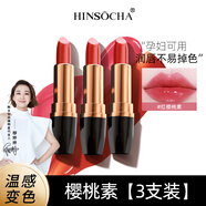 韓水仙櫻桃變色唇膏保濕防干裂持久不易沾杯掉色女 3支【櫻桃變色唇膏】