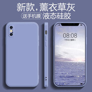 品托（Pintop）適用蘋果X手機殼iPhoneXSmax液態(tài)硅膠保護套XR全包防摔軟殼男女純色簡約 蘋果XS【薰衣草灰】 魔方液態(tài)硅膠殼(+鋼化膜)