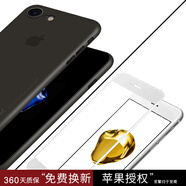 麥麥米適用蘋(píng)果iphone 8手機(jī)殼蘋(píng)果SE超薄磨砂透明殼8plus防摔簡(jiǎn)約套 4.7英寸透明黑手機(jī)殼+白色3D鋼化膜