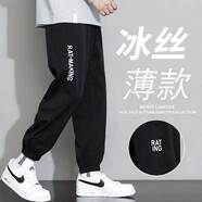 歌樸偉冰絲休閑褲子男夏季薄款速干運(yùn)動(dòng)寬松束腳春秋透氣男士九分長(zhǎng)褲 S029-黑色 XL (建議115-145斤)