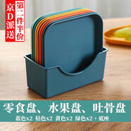 京橘 【9件套】吐骨碟零食水果盤吐骨頭碟垃圾渣盤酒吧小吃點(diǎn)心碟干果 方盤混色【8個(gè)裝+底座】