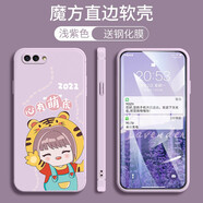 悅研 OPPOR11手機殼oppor11t保護套新款可愛(ài)情侶全包直邊網(wǎng)紅創(chuàng  )意潮牌R11硅膠軟殼 草紫色-心有萌虎+高清防爆鋼化膜