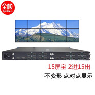 全極 多屏寶hdmi多屏擴(kuò)展儀投影融合4K點(diǎn)對(duì)點(diǎn)顯示8K高清分辨率超高分辨率顯示拼接處理器 15屏寶16K點(diǎn)對(duì)點(diǎn)V215S