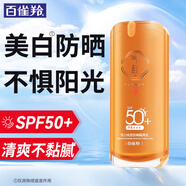 百雀羚（PECHOIN）防曬霜 氣韻瑩白純皙防曬隔離乳SPF50+隔離防曬黑曬傷戶外學(xué)生 防曬 50g