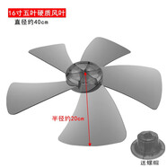 奕創(chuàng)適用美的電風(fēng)扇風(fēng)葉扇葉10寸16寸艾美特先鋒落地扇臺(tái)扇葉片 16寸5葉風(fēng)葉（7AR灰色）+螺帽