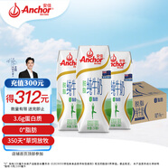 安佳（Anchor）脫脂 高鈣純牛奶 250ml*24盒 新西蘭原裝進(jìn)口草飼
