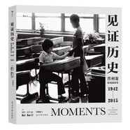 見(jiàn)證歷史：普利策新聞攝影獎(jiǎng)1942—2015 跨越半世紀(jì)精選之作 用圖像締造當(dāng)代歷史的里程碑