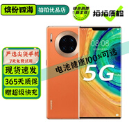 華為 Mate30 Pro 二手手機(jī) 二手華為手機(jī) 麒麟990芯片 徠卡攝像拍照 超曲全面屏5G手機(jī) 丹霞橙【贈(zèng)超級(jí)快充】 8GB+512GB 5G版（嚴(yán)選電池效率100%） 95新