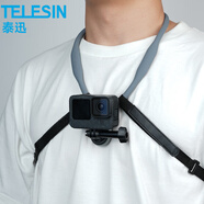 TELESIN(泰迅)掛脖增穩(wěn)固定綁帶 胸前綁帶固定 防抖第一視角拍攝 磁吸掛脖通用