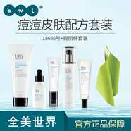 皙之密正品官方旗艦店全美世界靚麗套裝配方護膚洗面奶防曬霜 痘痘套裝18695+奇麗纖