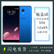 百元精品二手魅藍Meizu/S6魅族5.2英寸 老人學(xué)生備用安卓二手機 魅藍 s6 顏色隨機  3GB+64GB 移動聯(lián)通4G 9成新