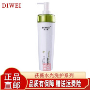 荻薇水光補水霜發(fā)膜免蒸倒膜男女洗發(fā)水洗發(fā)露:補水神器 綠蓋補水原液一瓶(護發(fā)素)