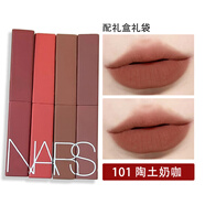 NARS納斯啞光紅管細管唇膏娜斯口紅送女朋友老婆閨蜜生日禮物女禮盒 #101 奶咖土棕【一支裝】 配送禮盒禮袋