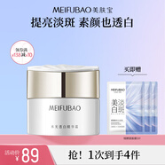 美膚寶精華霜面霜 保濕霜美白祛斑黯啞粗糙潤澤滋潤護膚品 水光透白精華霜50g