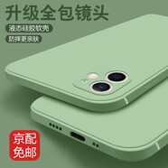joyme 適用于 蘋果12pro手機殼 iPhone12Pro 保護套12ProMax全包防摔蘋果12mini手機套軟 蘋果12mini【抹茶綠】液態(tài)硅膠