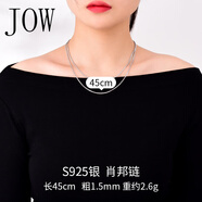 JOWS925銀項鏈女銀毛衣鏈長(cháng)款無(wú)吊墜鏈子裸鏈加長(cháng)銀鏈素鏈999足銀 肖邦鏈45cm