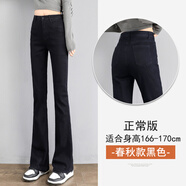 朵沐縵牛仔褲女春秋新款潮流喇叭褲高腰長褲修身顯瘦chic闊腿微喇叭褲子 黑色正常單款（身高163-170選擇） XL