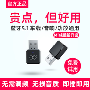 咚咚AUX車載藍(lán)牙接收器5.1迷你USB雙輸出汽車無損音頻音響轉(zhuǎn)換免提MP3 雙輸出藍(lán)牙5.1接收器+AUX線