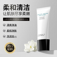露卡菲婭【官旗直售】山茶花氨基酸洗面奶溫和保濕輕盈凈潤男女通用潔面乳 【平價款】CHDSHO山茶花洗面奶*1