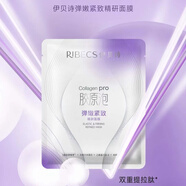 伊貝詩(shī)伊貝詩(shī)二裂酵母精華面膜補水修護抗氧化保濕面貼膜面膜一盒5片 彈嫩緊致6盒30片 6盒