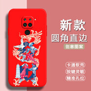 馳漢牌適用小米紅米Redmi 10x 4g手機殼M2003J15SC情侶保護套全包邊磨砂防摔男女新款中國風(fēng)蛇年卡通軟殼 中國紅-國粹發(fā)財（TFZH02） 紅米10X 4G版本