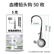 三只鸕鶿 路亞原色鉛頭鉤50枚加強(qiáng)軟蟲(chóng)鉤翹嘴鱖魚(yú)鉤鱸魚(yú)假餌血槽圓形鉤 5倍加強(qiáng)（血槽版）5克50枚罐裝